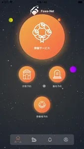 家族葬Fnet screenshot 1