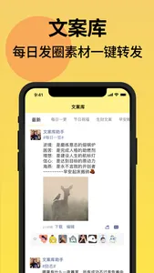 发圈不折叠输入法-微商不折叠输入法 screenshot 3