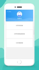 爱绩效 screenshot 1