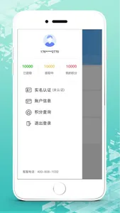 爱绩效 screenshot 3