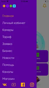 Телесеть screenshot 2