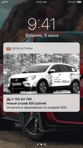 Штрафы ГИБДД: официальные ПДД screenshot 2