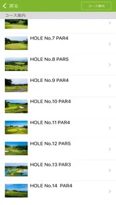 カヌチャゴルフコース screenshot 2