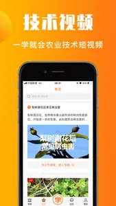 老刀学霸 - 农业技术，一看就会 screenshot 2