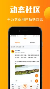 老刀学霸 - 农业技术，一看就会 screenshot 4