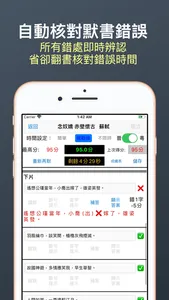 文憑試範文背誦 screenshot 1