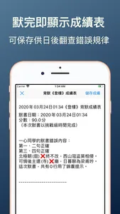 文憑試範文背誦 screenshot 3