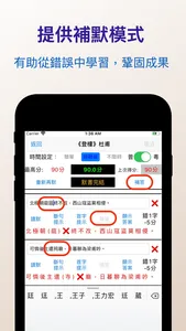 文憑試範文背誦 screenshot 4