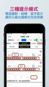 文憑試範文背誦 screenshot 5