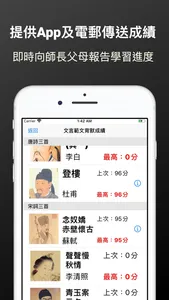 文憑試範文背誦 screenshot 7