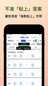 文憑試範文背誦 screenshot 9