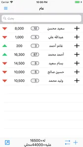 دفتر الحسابات screenshot 0