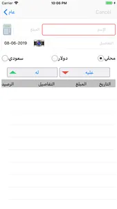 دفتر الحسابات screenshot 1