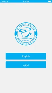 Mushref United screenshot 0