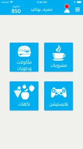 Mushref United screenshot 1