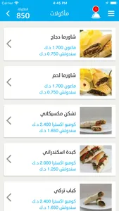 Mushref United screenshot 2