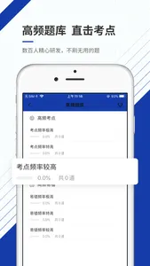 出版资格准题库-出版职称考证利器 screenshot 2