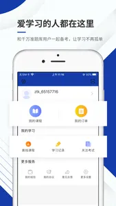 出版资格准题库-出版职称考证利器 screenshot 4