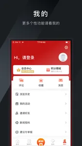 潇洒桐庐-声动视界触手可及 screenshot 2