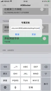 广告小盾牌 screenshot 1