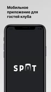 Spot Club screenshot 0