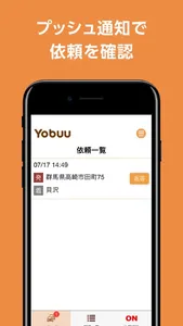 Yobuu screenshot 1