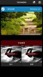 TSCAMERA screenshot 4