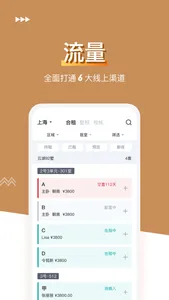 金茂公寓管家 screenshot 4