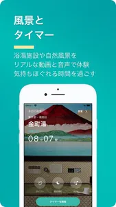 Onsen*（おんせん）- お風呂で瞑想 自律神経ケアと睡眠 screenshot 5