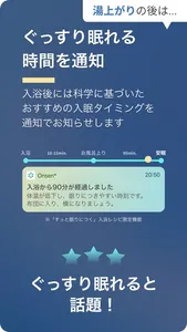 Onsen*（おんせん）- お風呂で瞑想 自律神経ケアと睡眠 screenshot 6