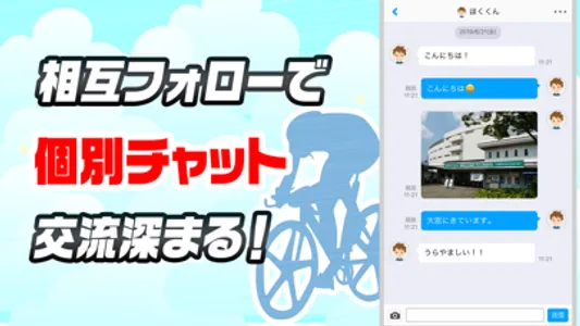 競輪プラス 競輪をより楽しむSNS screenshot 2