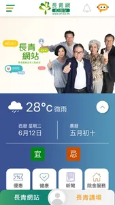 e123 長青網 - 長者服務及老人院資訊 screenshot 0
