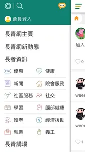 e123 長青網 - 長者服務及老人院資訊 screenshot 1