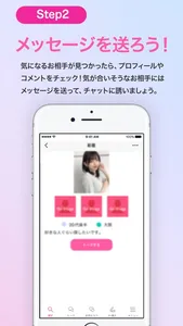 恋する出会いキュンキュントーク　チャットで始まる出会いアプリ screenshot 4