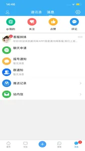 龚州网APP screenshot 2