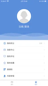 家园琼海客户端 screenshot 3