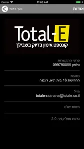 Total-E screenshot 2