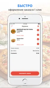 BurgerMaster | Барановичи screenshot 2