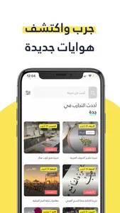 Suplift - تجارب تبهجك screenshot 2