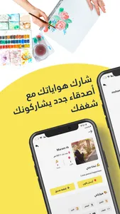 Suplift - تجارب تبهجك screenshot 4