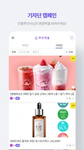 파인앳플 - 인스타그램, 블로그 리뷰 체험단 screenshot 1