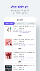 파인앳플 - 인스타그램, 블로그 리뷰 체험단 screenshot 2