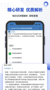 软考题库- 考证通关必备 screenshot 2