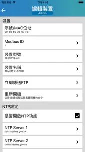 Greenbelt雲端控制 screenshot 3