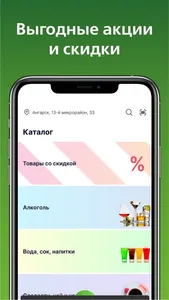 Моя Слата screenshot 0