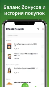 Моя Слата screenshot 1