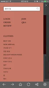 Delight Moon screenshot 1