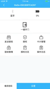 三环智能 screenshot 2