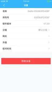 三环智能 screenshot 4