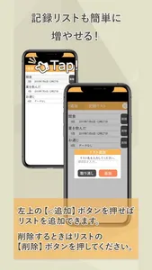 記録カウンター screenshot 2